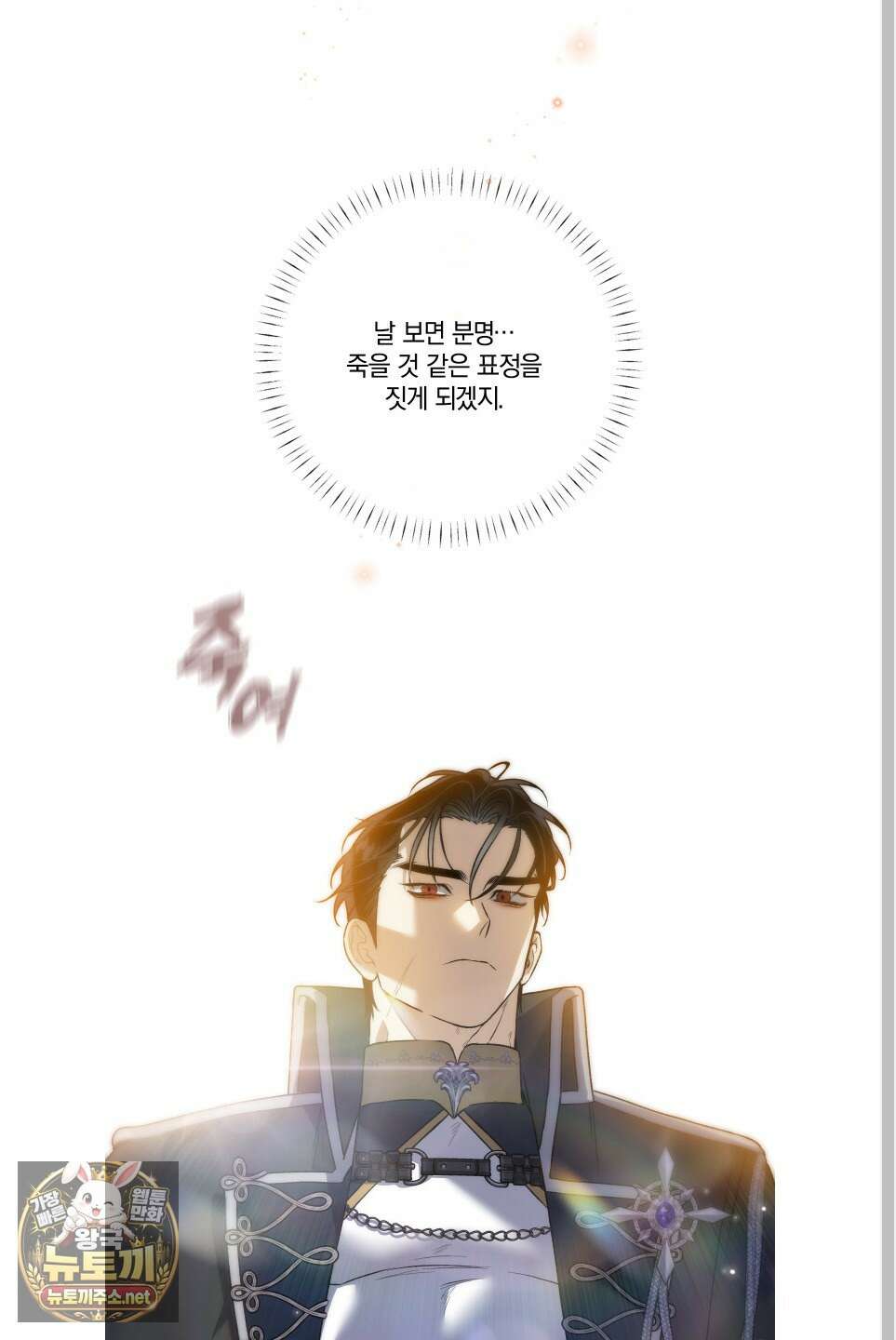 백야의 꽃길 24화 47