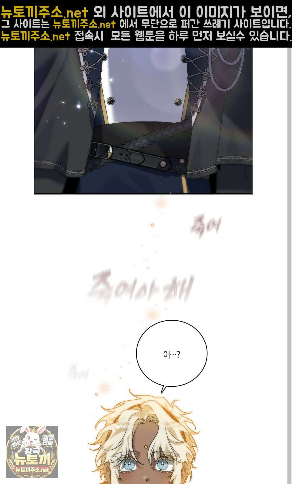 백야의 꽃길 24화 48