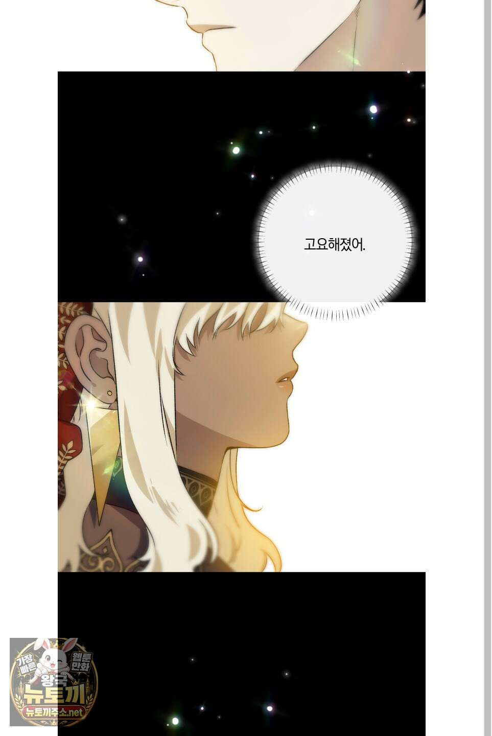 백야의 꽃길 24화 50