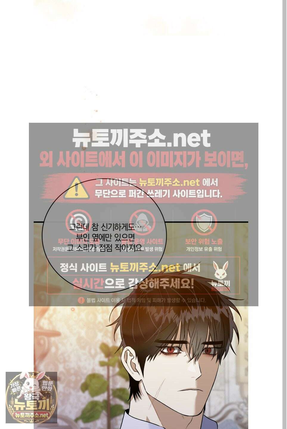 백야의 꽃길 24화 53