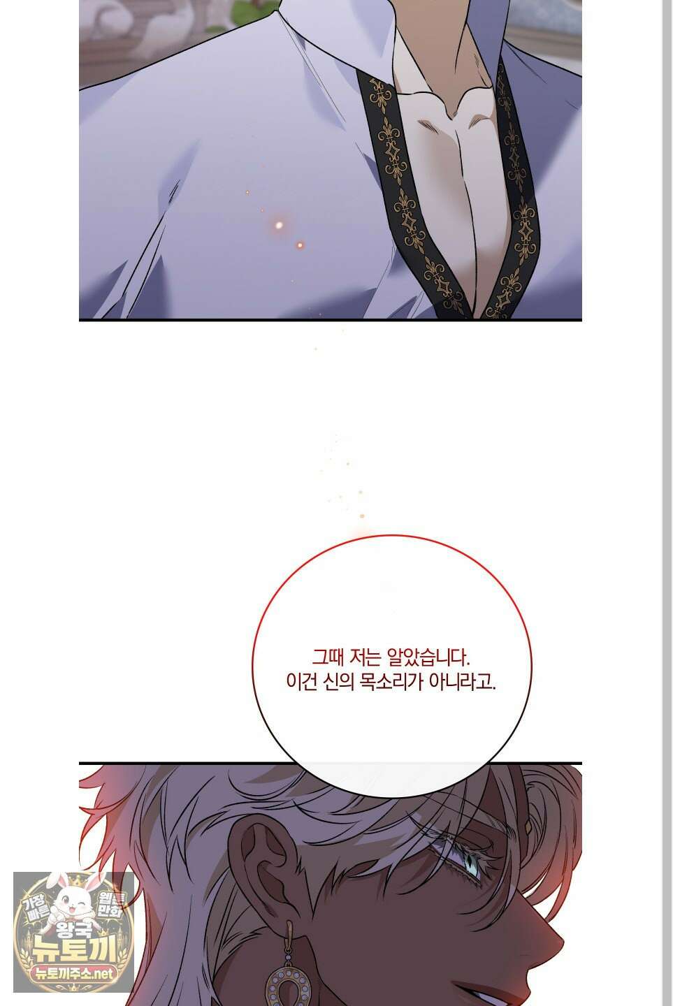 백야의 꽃길 24화 54