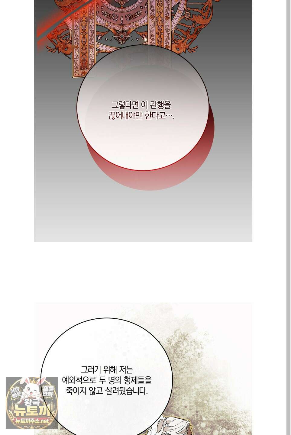 백야의 꽃길 24화 56