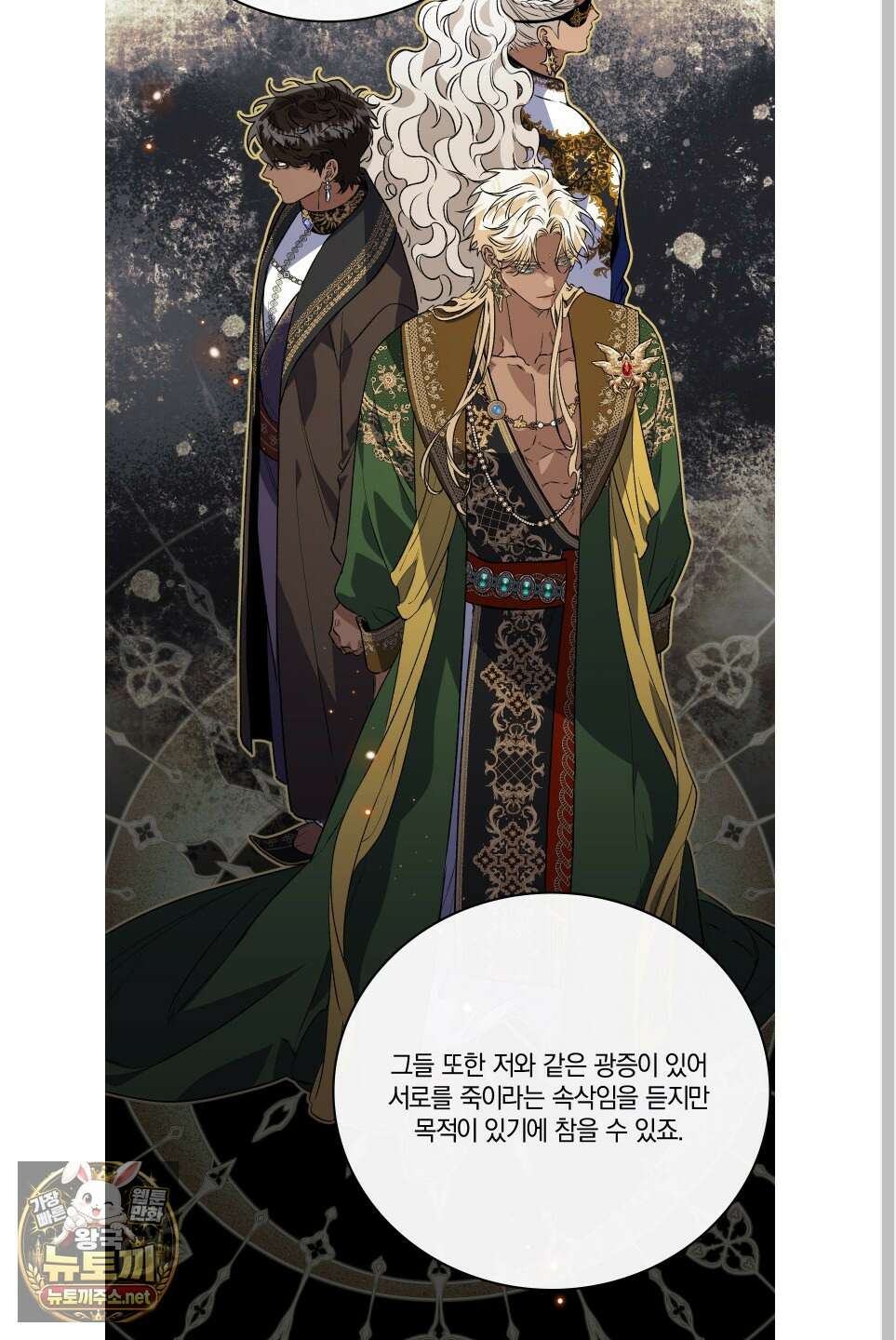 백야의 꽃길 24화 57