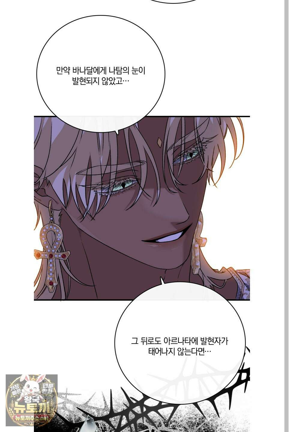 백야의 꽃길 24화 60
