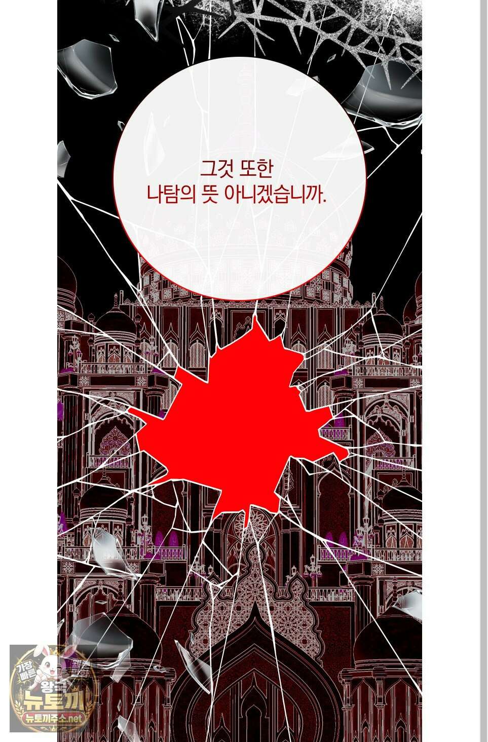 백야의 꽃길 24화 61