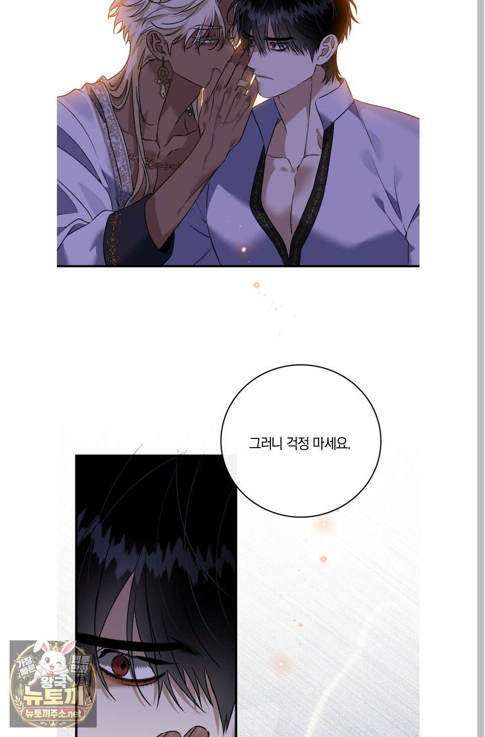 백야의 꽃길 24화 64