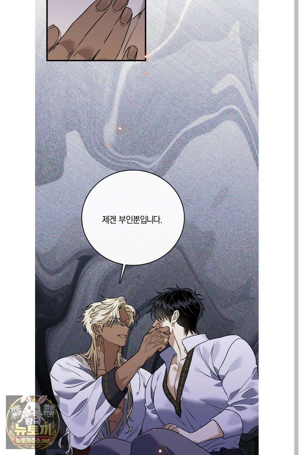 백야의 꽃길 24화 65