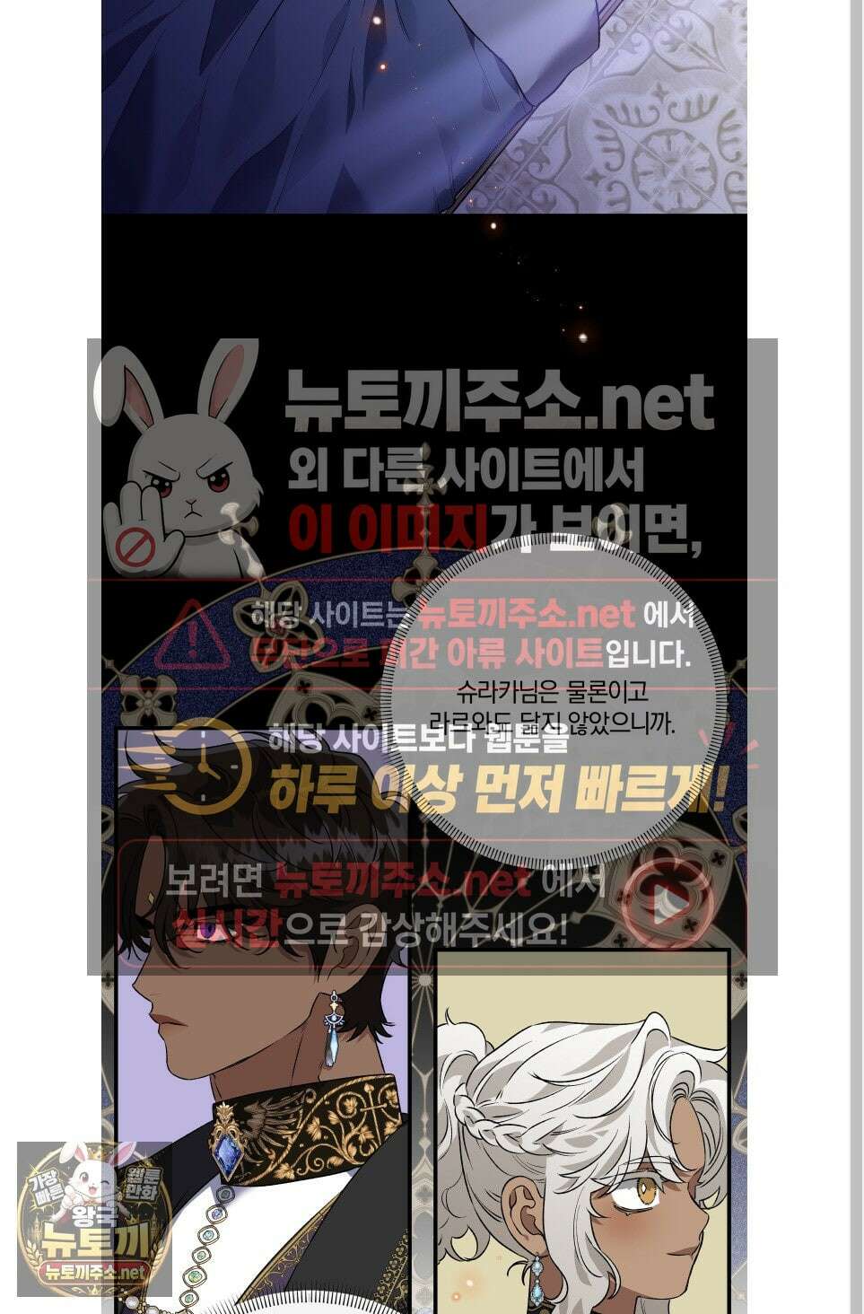 백야의 꽃길 24화 69