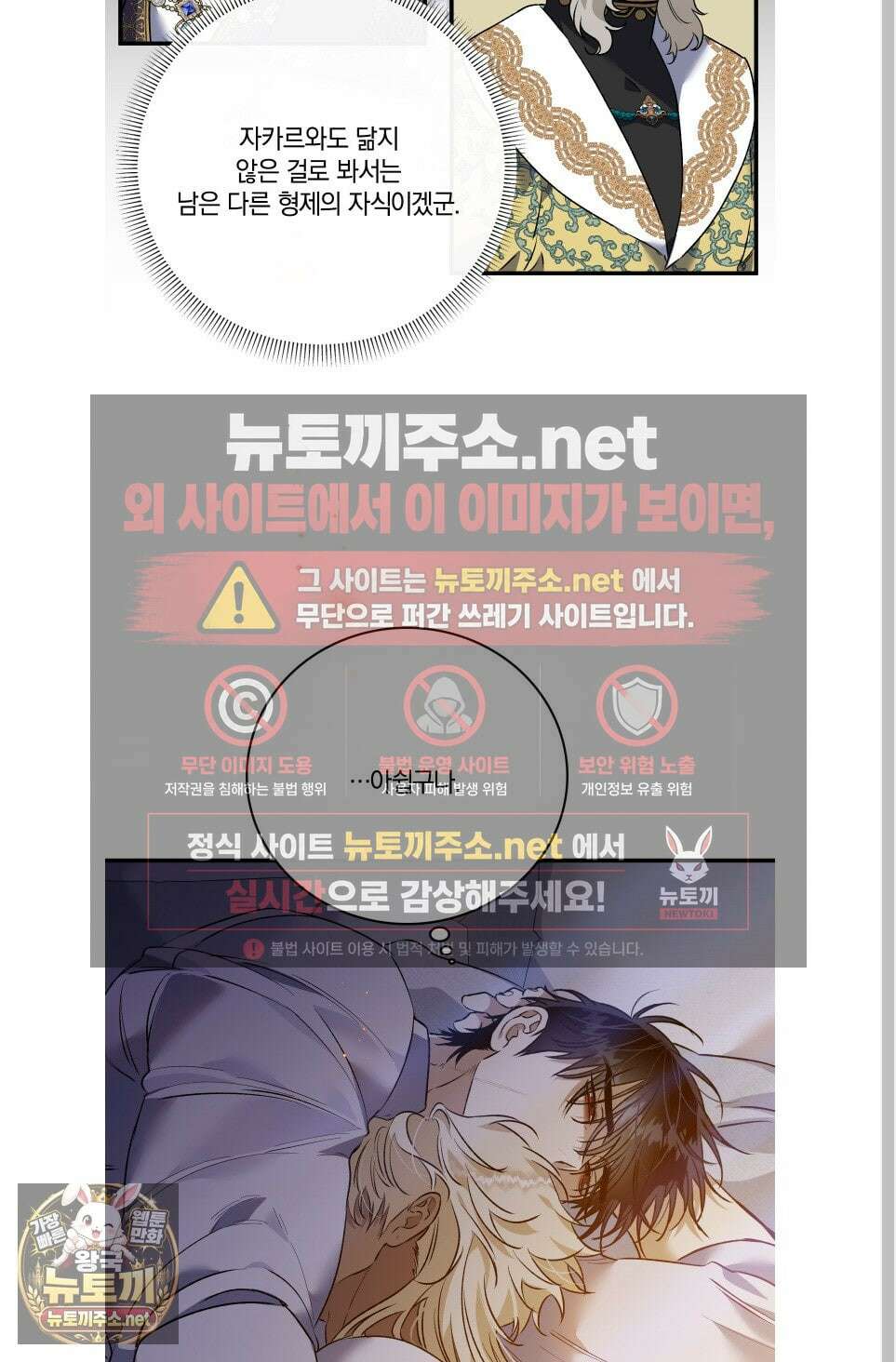 백야의 꽃길 24화 70