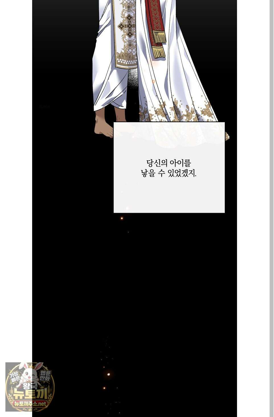 백야의 꽃길 24화 73