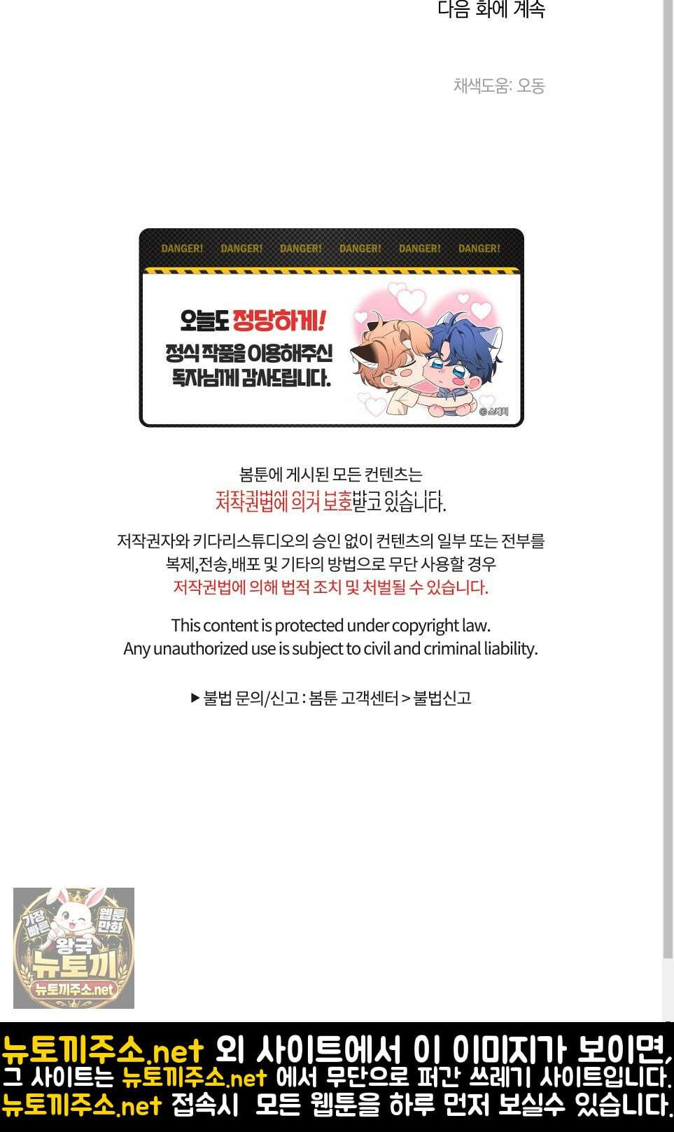 백야의 꽃길 24화 77