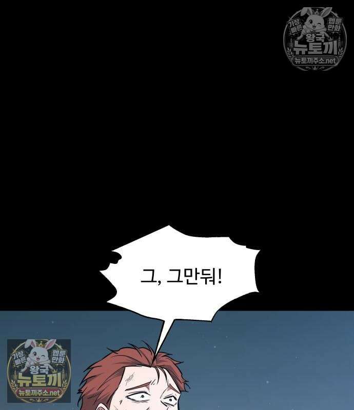 디펜스 게임의 폭군이 되었다 179화 3