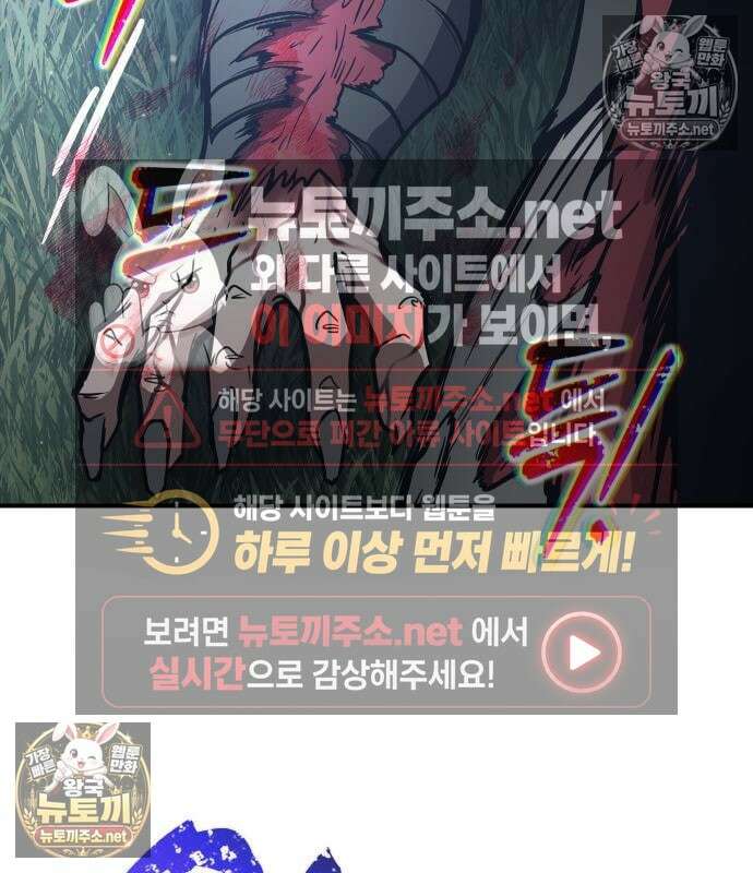 디펜스 게임의 폭군이 되었다 179화 8