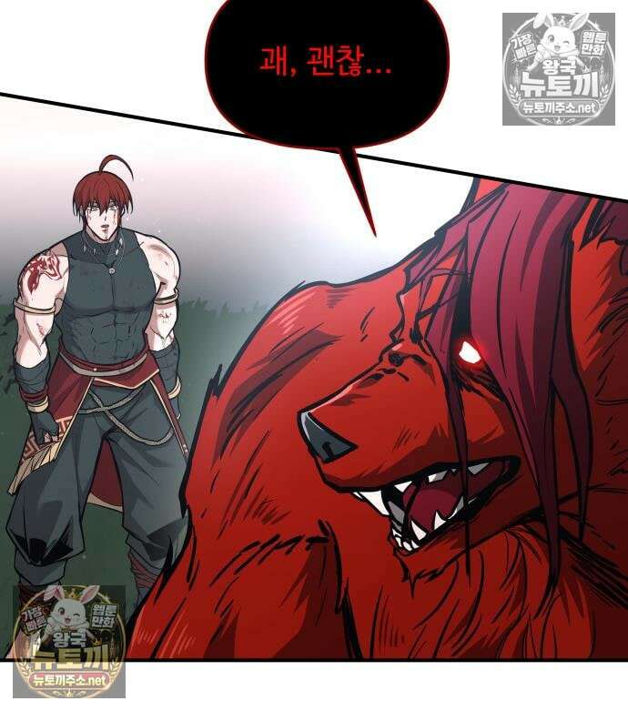 디펜스 게임의 폭군이 되었다 179화 18