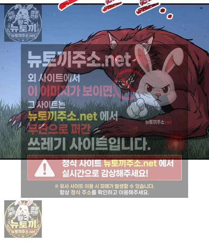 디펜스 게임의 폭군이 되었다 179화 21
