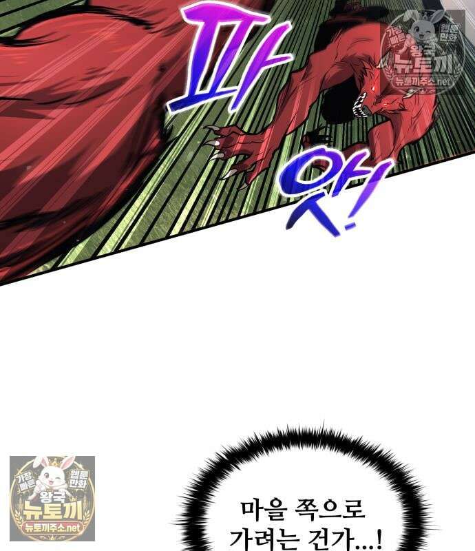 디펜스 게임의 폭군이 되었다 179화 28