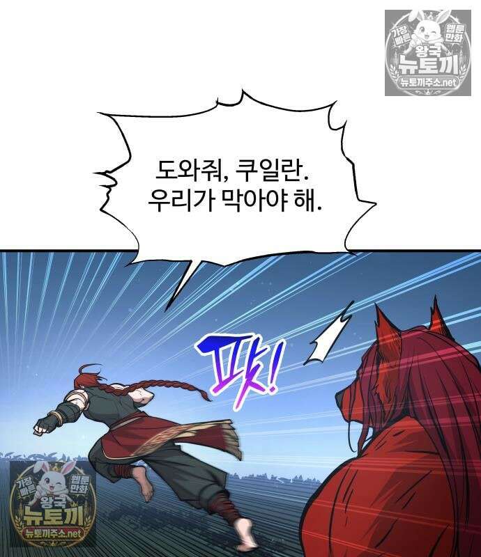 디펜스 게임의 폭군이 되었다 179화 30