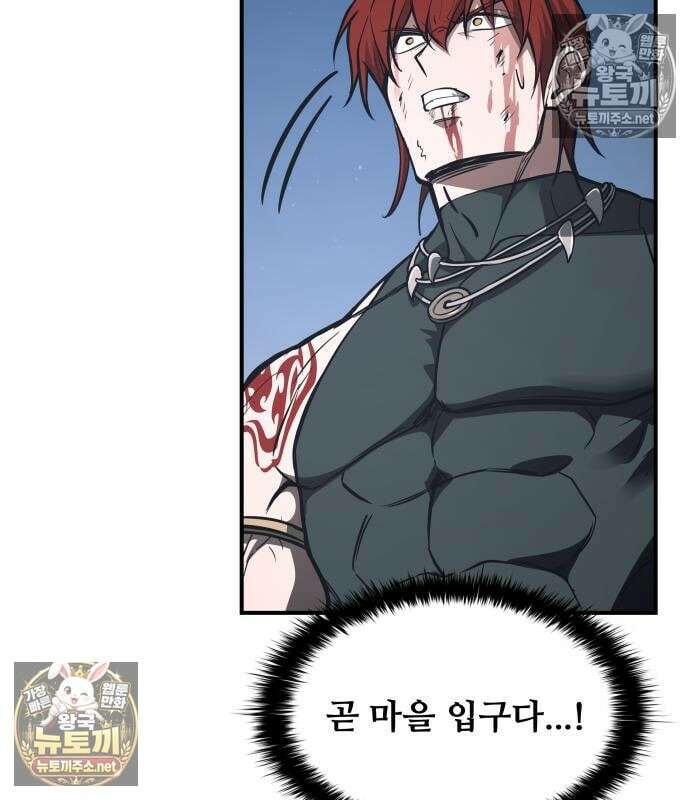 디펜스 게임의 폭군이 되었다 179화 37