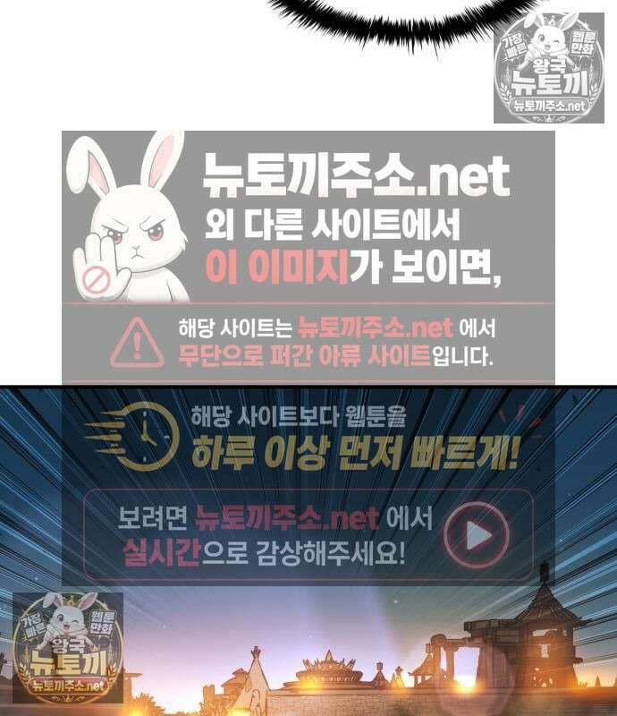 디펜스 게임의 폭군이 되었다 179화 38
