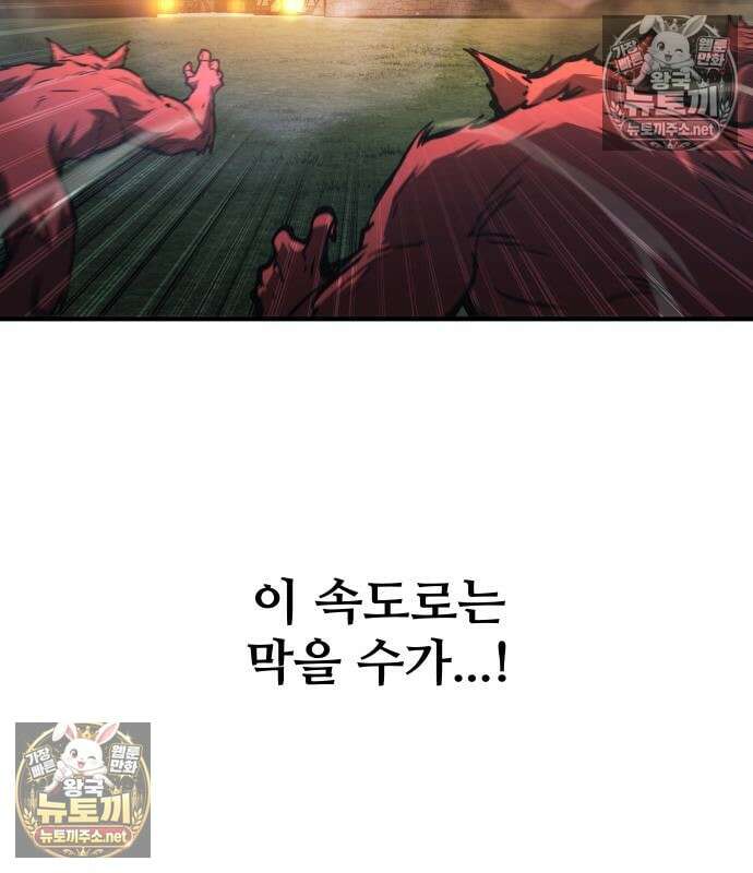 디펜스 게임의 폭군이 되었다 179화 39