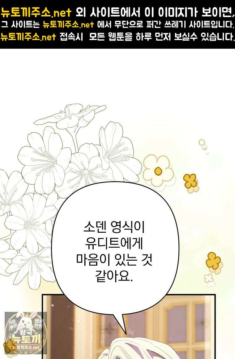 임신한 척했는데 남편이 돌아왔다 25화 1