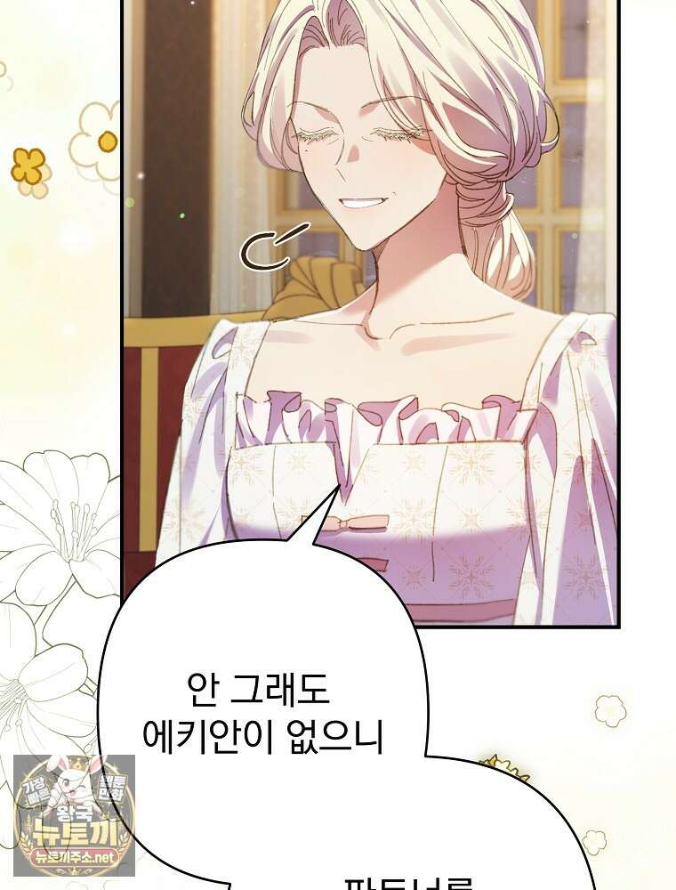 임신한 척했는데 남편이 돌아왔다 25화 2