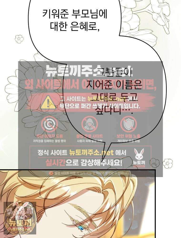 임신한 척했는데 남편이 돌아왔다 25화 10