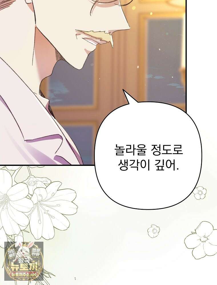 임신한 척했는데 남편이 돌아왔다 25화 11