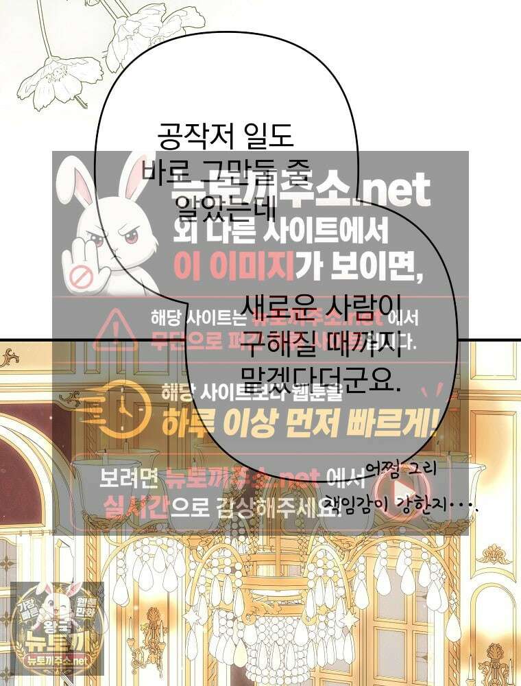 임신한 척했는데 남편이 돌아왔다 25화 12