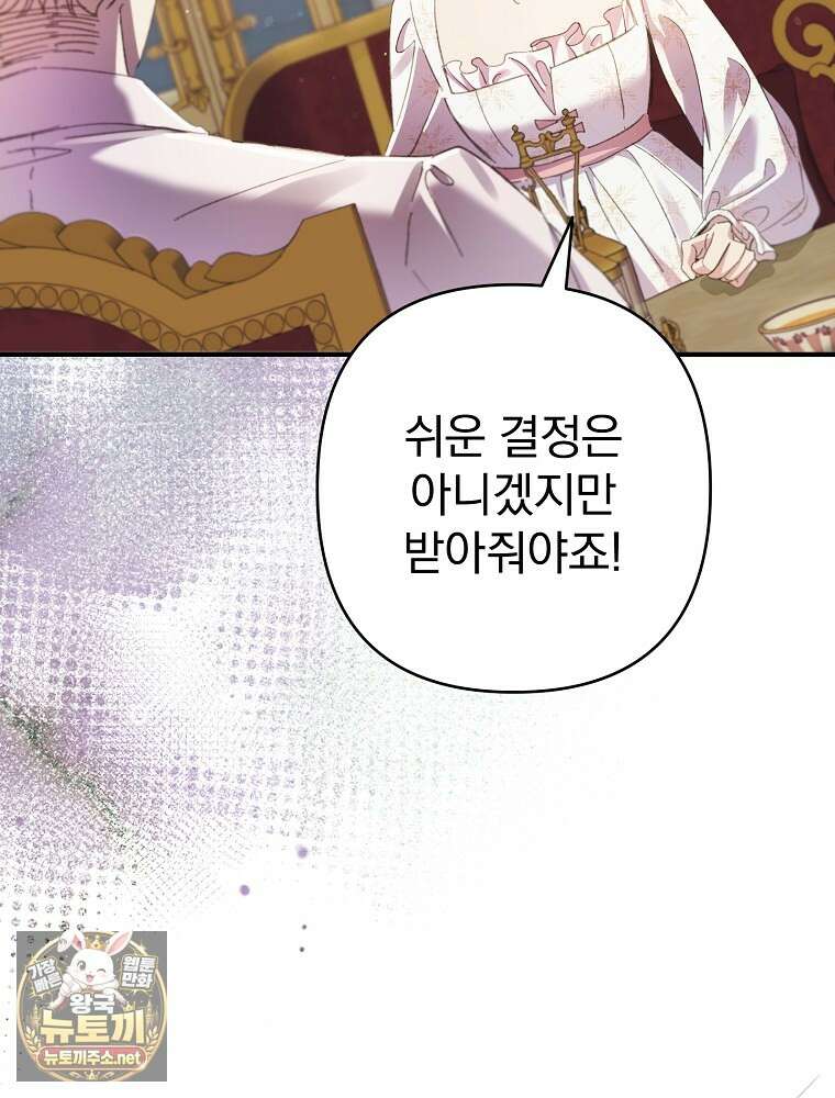 임신한 척했는데 남편이 돌아왔다 25화 15