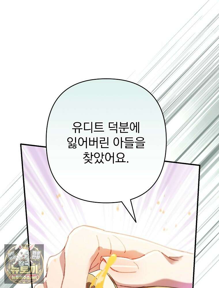 임신한 척했는데 남편이 돌아왔다 25화 16
