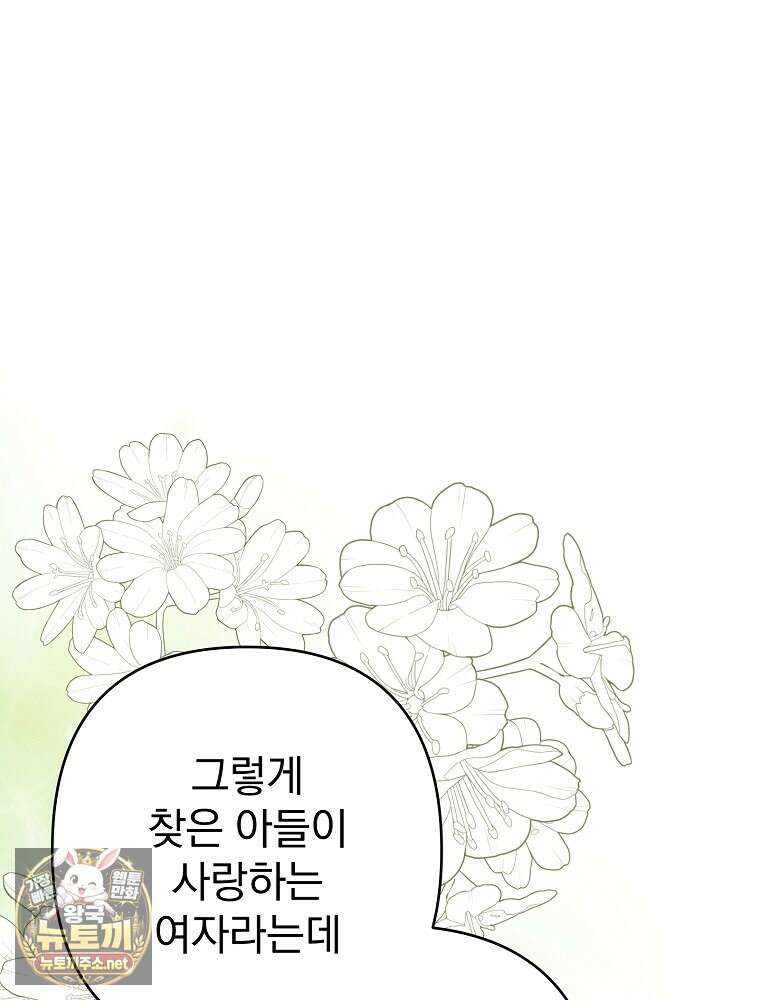 임신한 척했는데 남편이 돌아왔다 25화 18