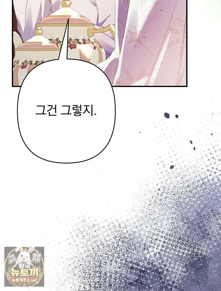 임신한 척했는데 남편이 돌아왔다 25화 20