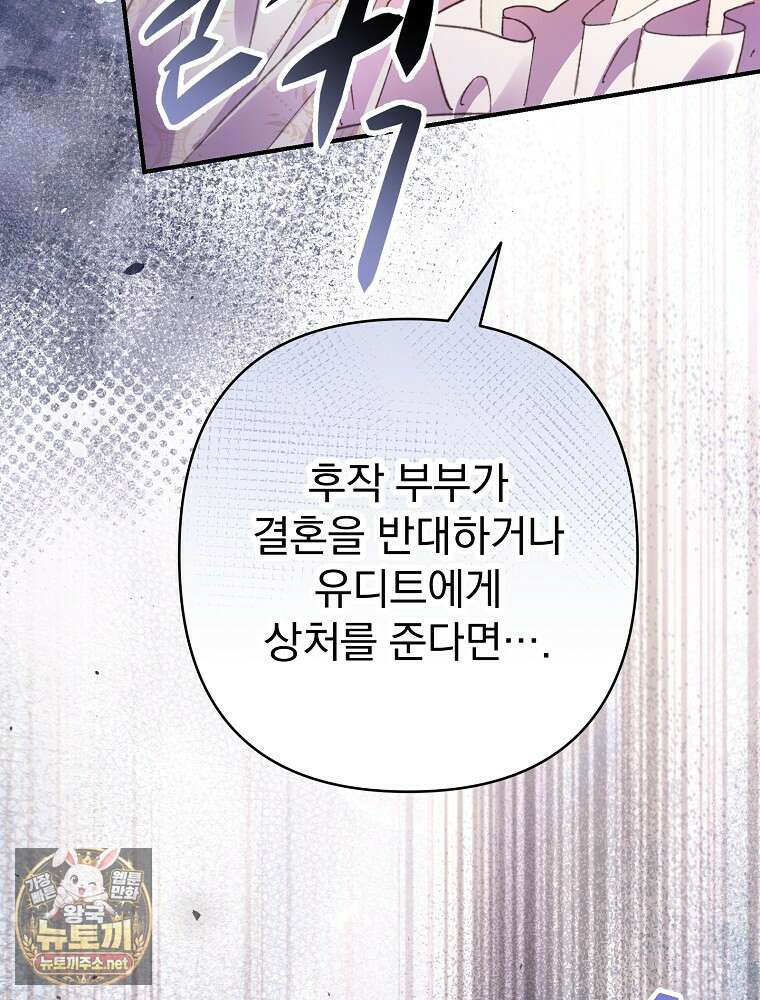 임신한 척했는데 남편이 돌아왔다 25화 22