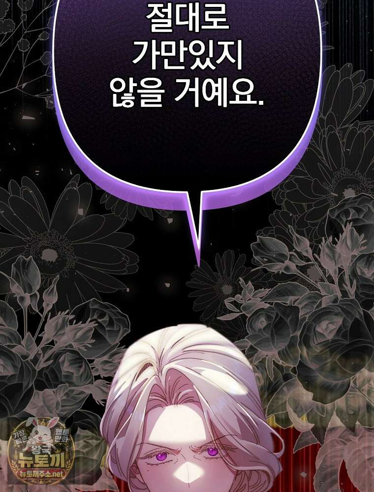 임신한 척했는데 남편이 돌아왔다 25화 24