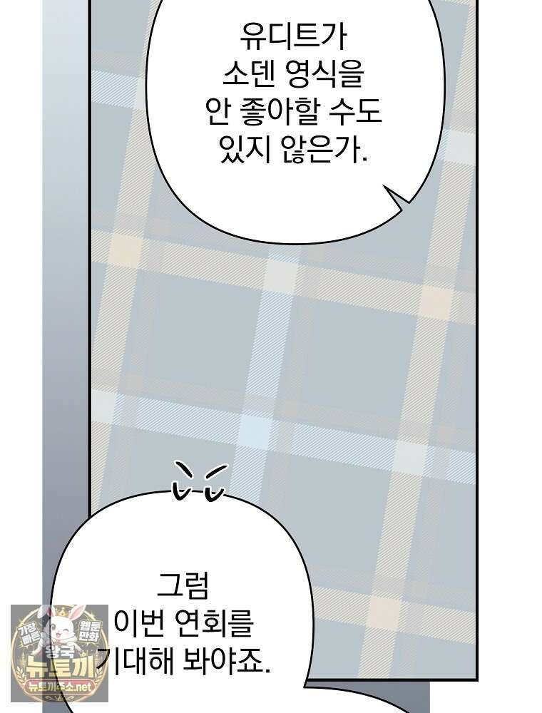 임신한 척했는데 남편이 돌아왔다 25화 27