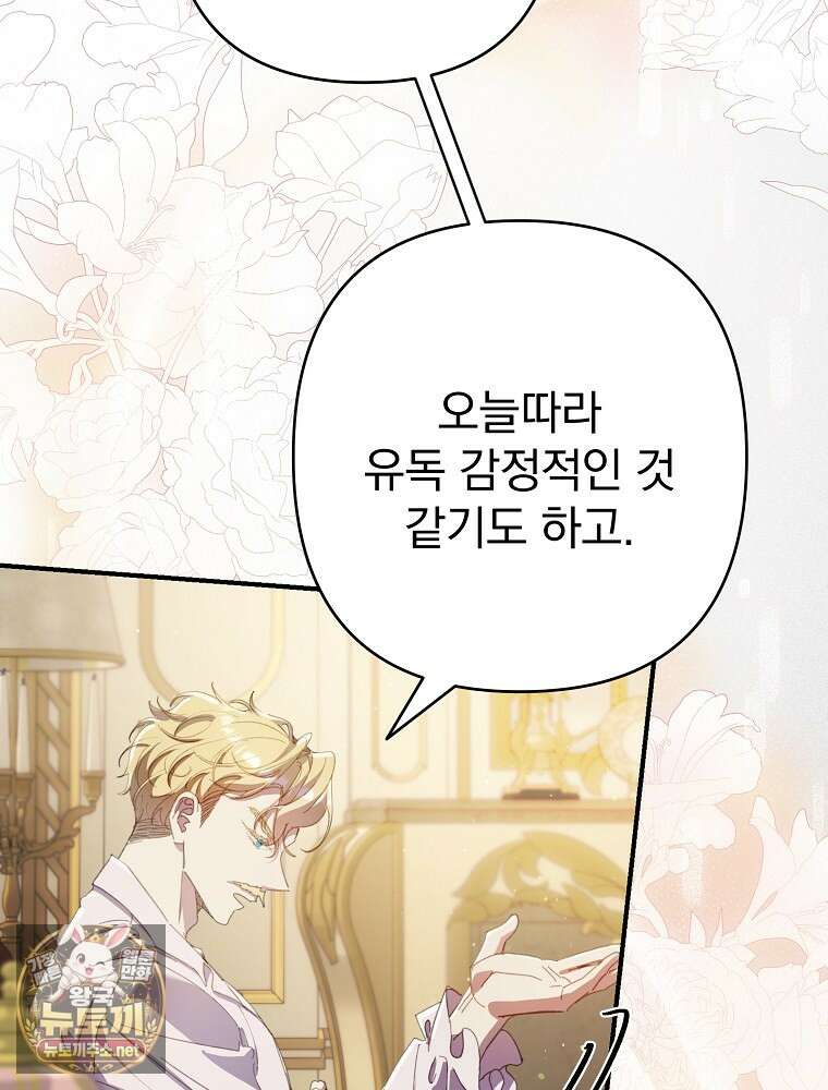 임신한 척했는데 남편이 돌아왔다 25화 29