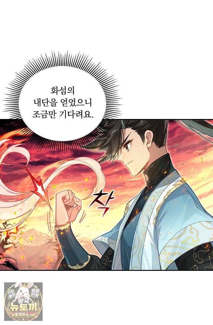 학사신공 365화 2