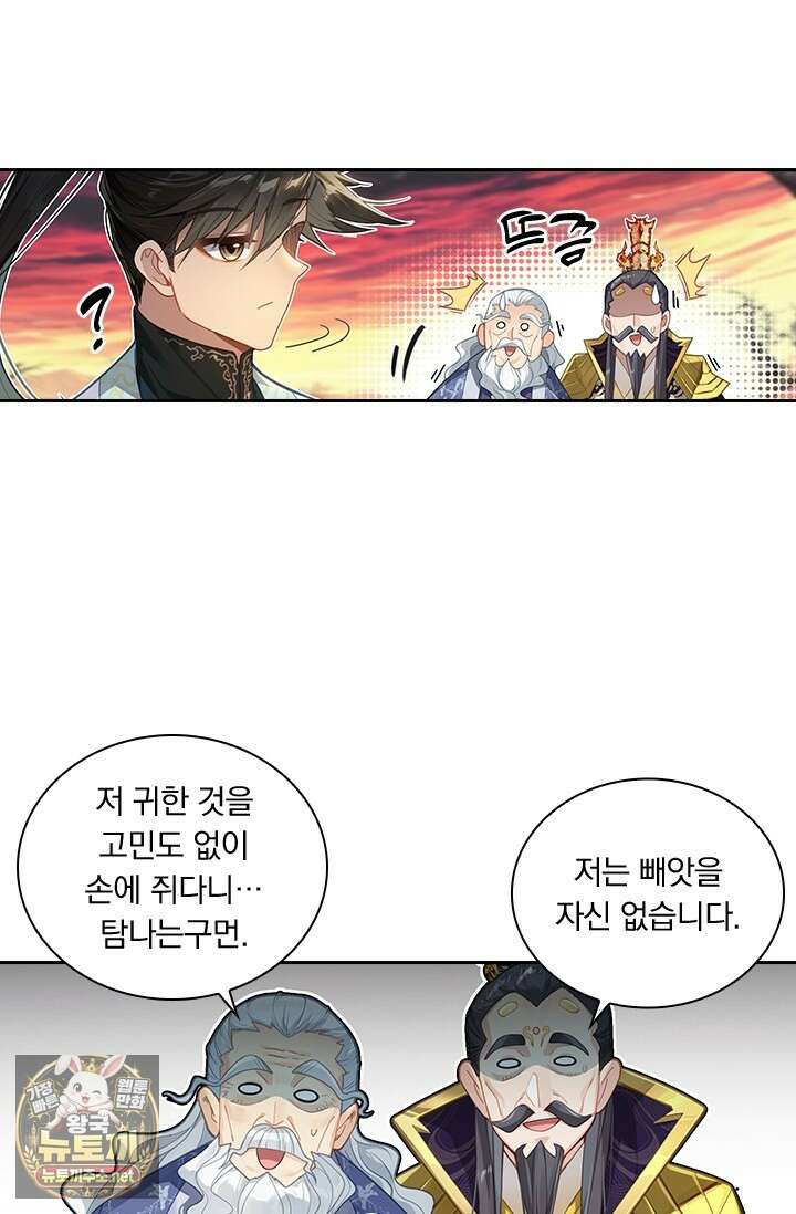 학사신공 365화 3