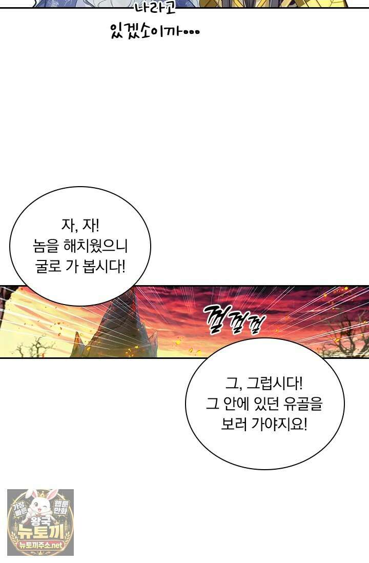 학사신공 365화 4