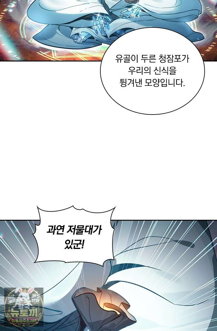 학사신공 365화 6