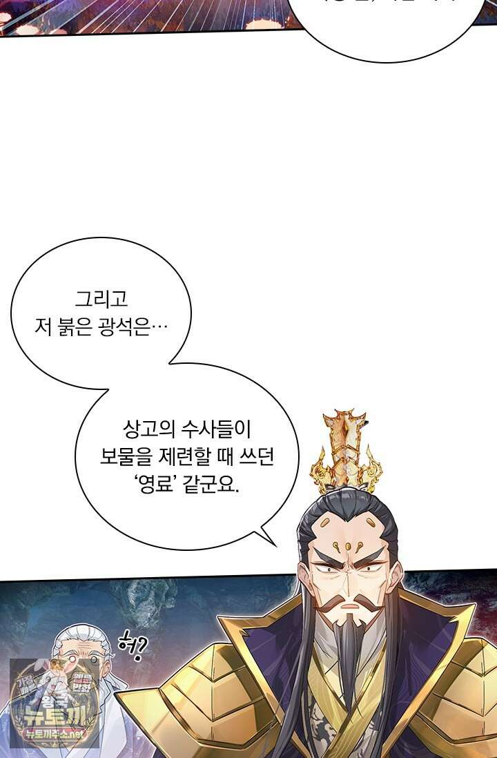 학사신공 365화 9