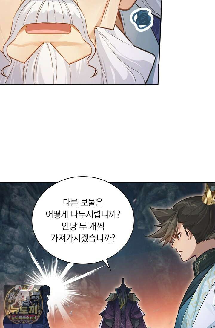 학사신공 365화 11