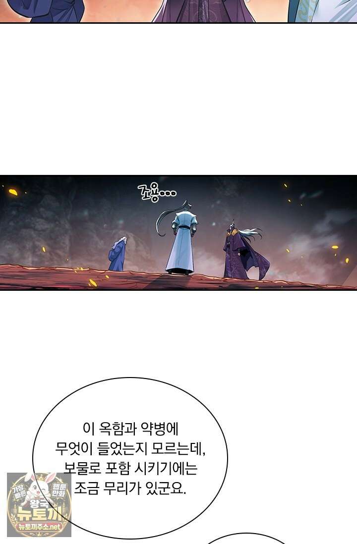 학사신공 365화 12