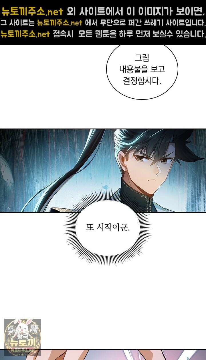 학사신공 365화 13