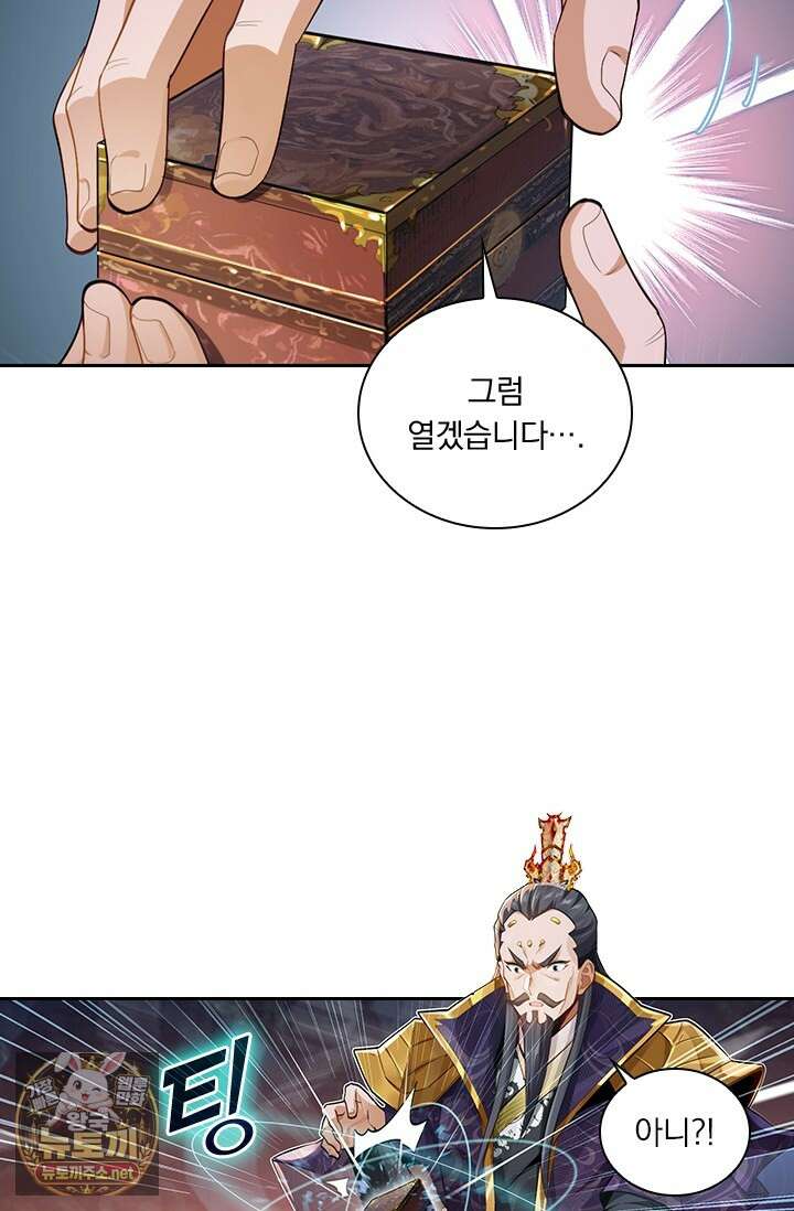 학사신공 365화 14
