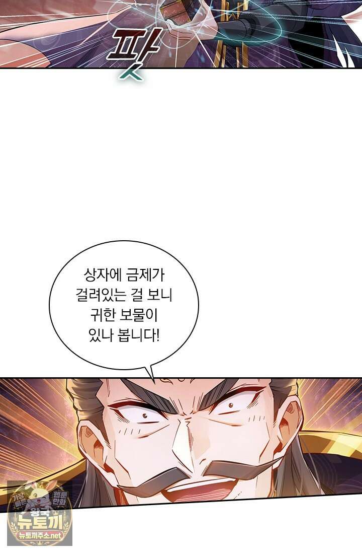 학사신공 365화 15