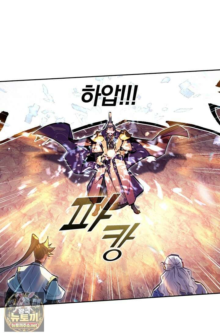 학사신공 365화 16