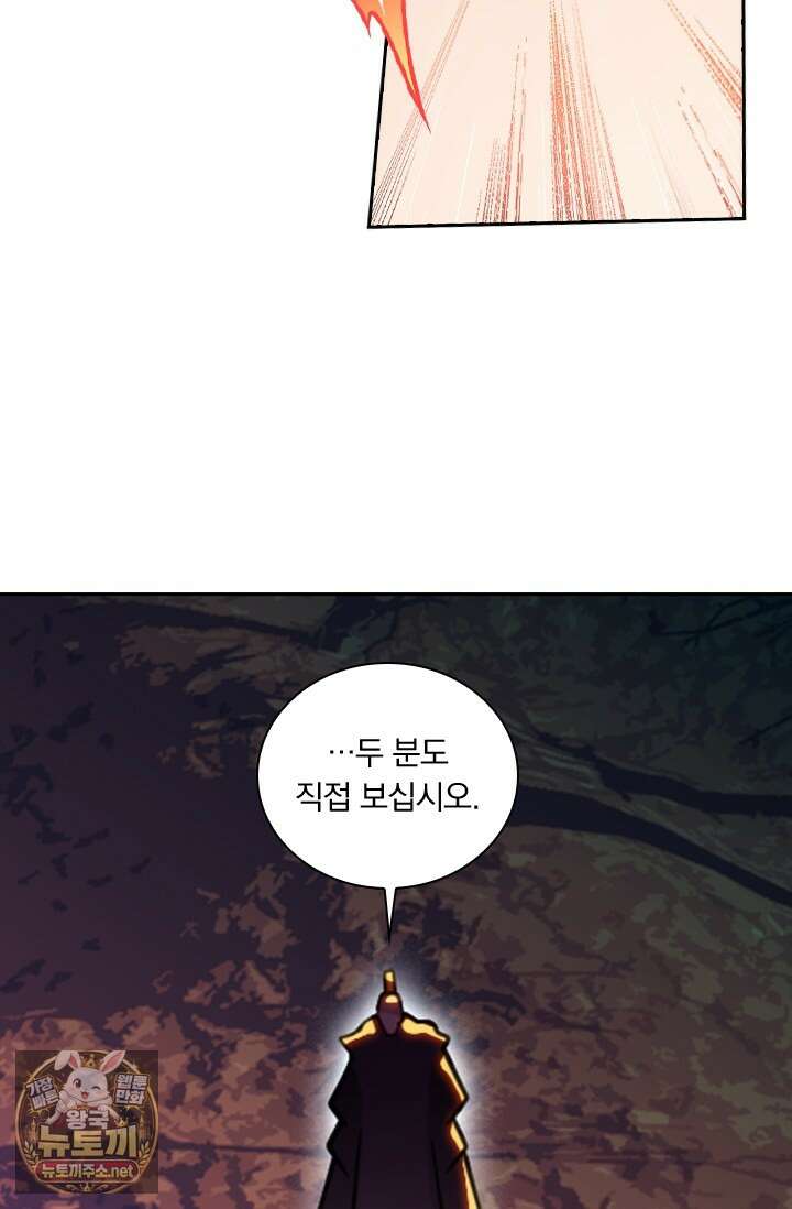 학사신공 365화 20