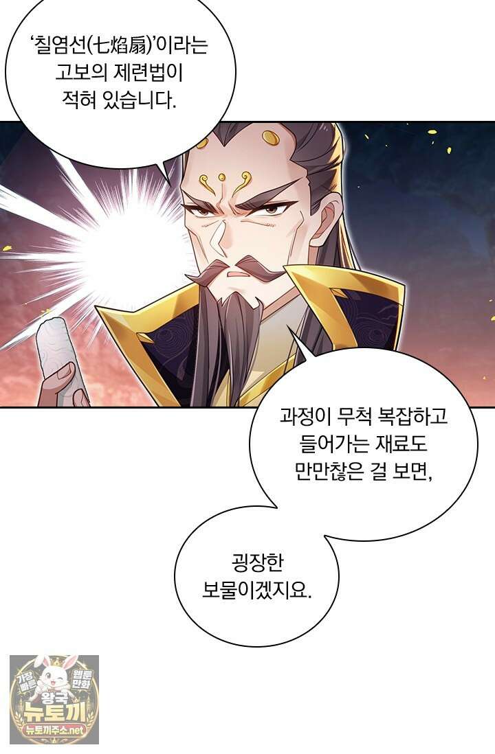 학사신공 365화 22